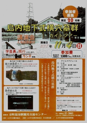 島内古墳.jpg